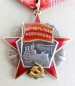 Order of the October Revolution (Var.-1, Nr.58467)