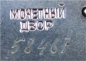 Order of the October Revolution (Var.-1, Nr.58467)