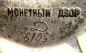Rotbannerorden (Typ-4, Var.-1, Nr.6103) Silber vergold. Dublikate RR
