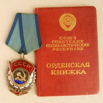Orden des Roten Banners der Arbeit (Typ.-6,Var.1, Nr.414730)