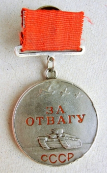 The medal For Bravery (Typ.-1,Var.-1 Nr.18201)