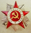 Order of the Patriotic War (Typ-2,Var.-1,Art.1 Nr.423010)