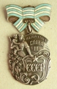 Order of Maternal Glory 3 Class (Var.-2, Art.-2,Nr.476802)