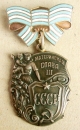 Order of Maternal Glory 3 Class (Var.-3, Nr.2986093)