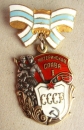 Order of Maternal Glory (Var.-4,Nr.258770)