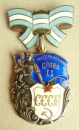 Order of Maternal Glory 2 Class (Var.-2,Nr.214152)