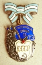 Order of Maternal Glory 2 Class (Var.-3,Nr.273426)