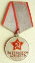 Die Medaille Für Tapferkeit Labour (Typ-2, Var-5)