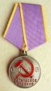 Die Medaille Für Distinguished Labour (Typ-2, Var-2, Art-1)