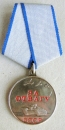 The medal For Bravery (Typ.-2,Var.-2, Art.-1 Nr.3474194)