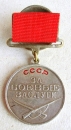 Die Medaille Für Verdienste im Kampf (Typ.-1,Var.-3, Nr.80807)