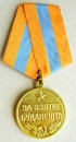 Medal For the Capture of Budapest (Var-3)