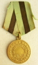 The medal For the liberation of Belgrade (Var-2)