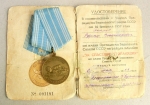 Die Medaille Für die Rettung Ertrinkender (Var-1.)