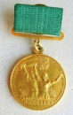 Die große Goldmedaille der All-Union Agricultural Exhibition 1956-1958 GOLD